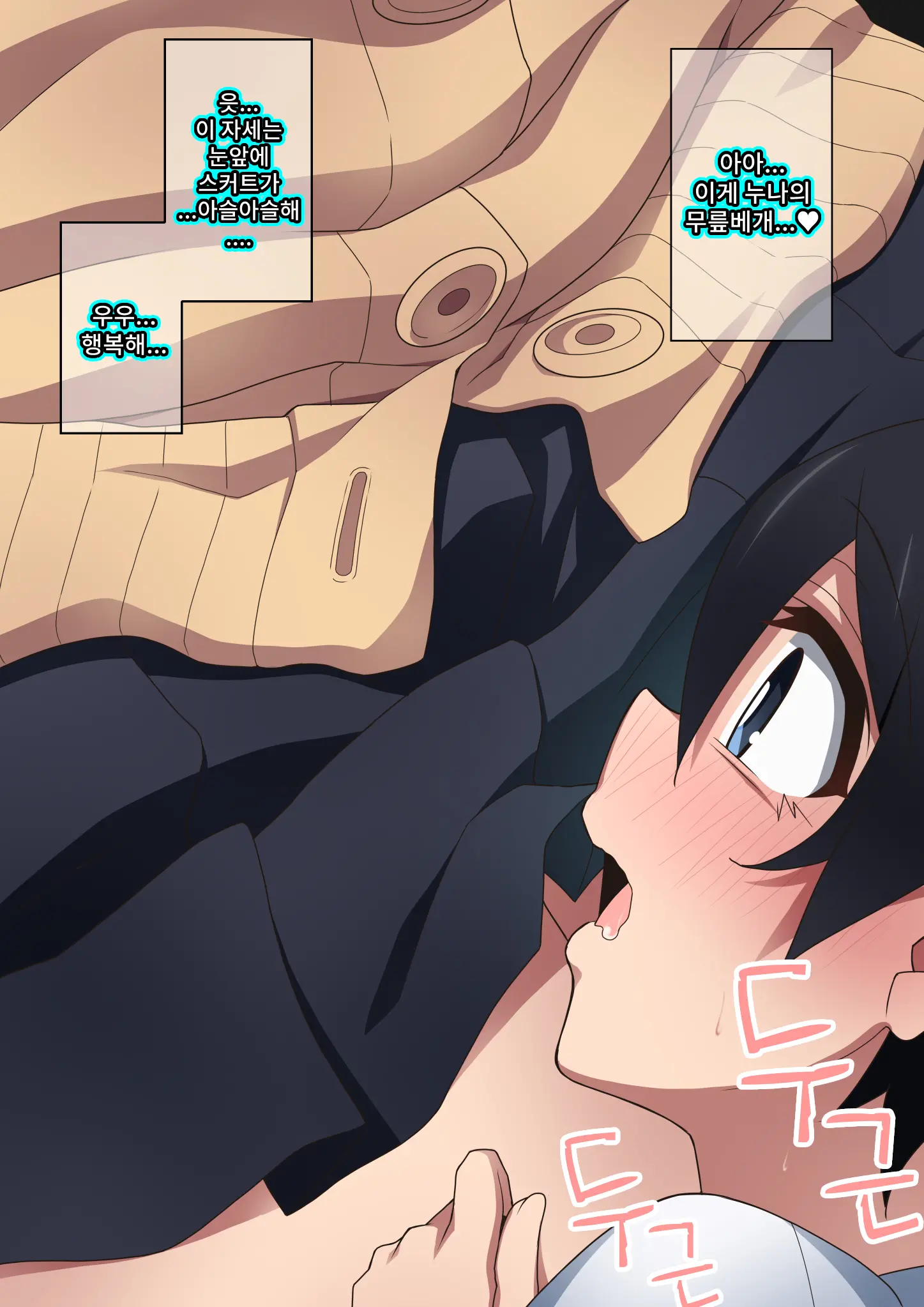 Onee-Chan Wa Itsumo Boku Ni Onara O Kagasete Kureru | 누나는 항상 나에게 방귀를 맡게 해준다